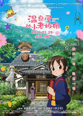 《睾丸》电影免费观看中文